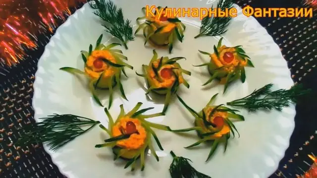 Закуска Вертунчики на праздничный стол 