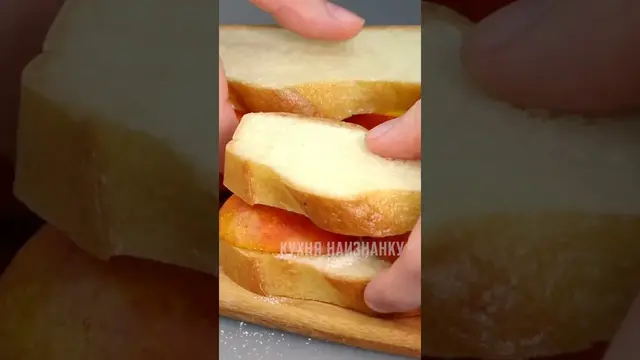 Горячий бутерброд с фруктами