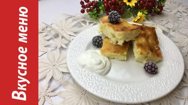 Творожная запеканка с цукатами