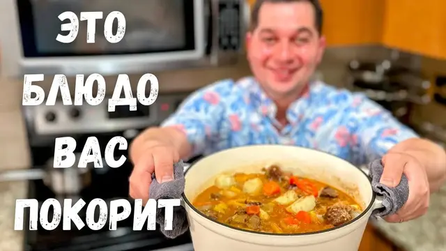 Вкусное овощное рагу с мясом