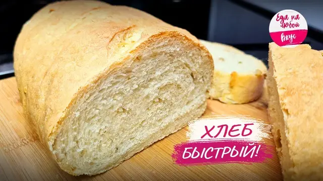 Домашний хлеб с оливками и тимьяном