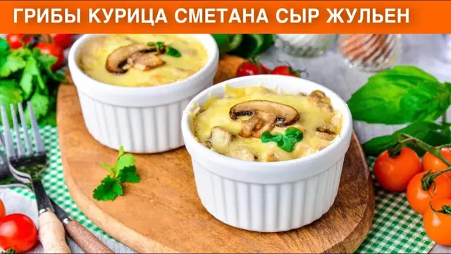 Вкусная горячая закуска на праздничный стол