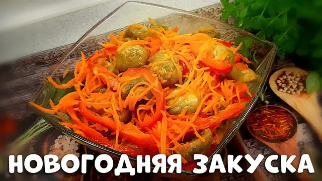 Очень вкусная закуска из шампиньонов 