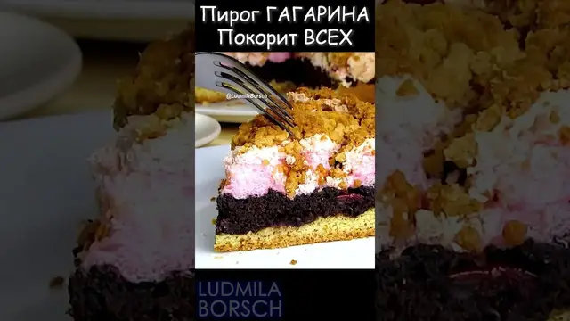 Очень вкусный пирог к чаю