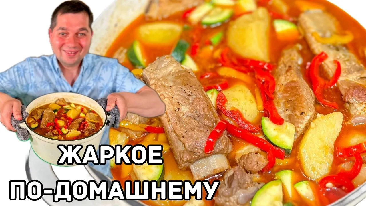 Картошка с мясом и овощами по-домашнему