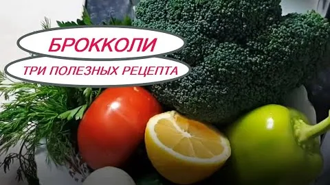 Полезные салаты из капусты брокколи 
