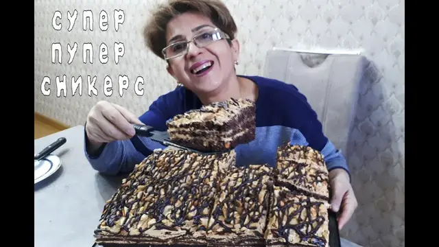 Домашний торт «Сникерс»