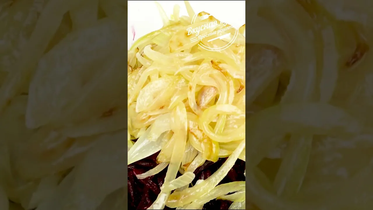Простой свекольный салат с жареным луком и огурцами