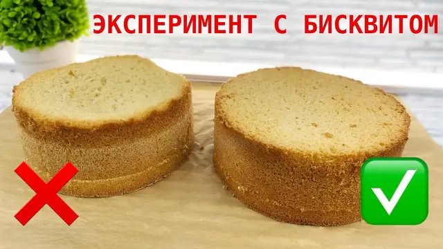 Классический бисквит