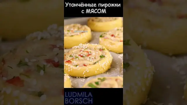 Пирожки с ароматной мясной начинкой
