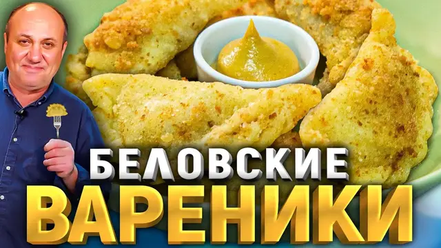 Жареные вареники в панировке  с мясной начинкой