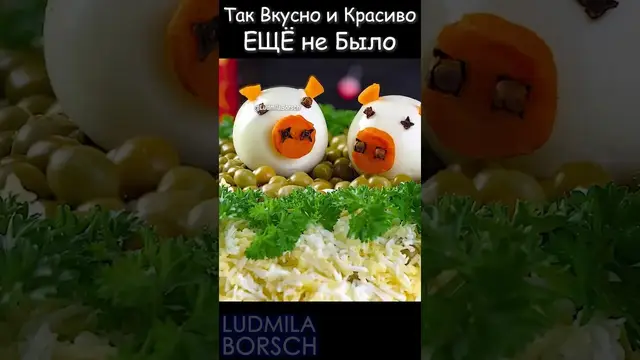 Новый, вкусный, красивый, оригинальный салат