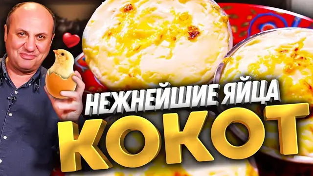 Самое нежное блюдо из яиц с разными начинками