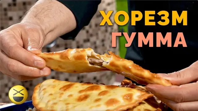 Чебуреки в тандыре