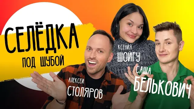 Классический салат Селедка под шубой