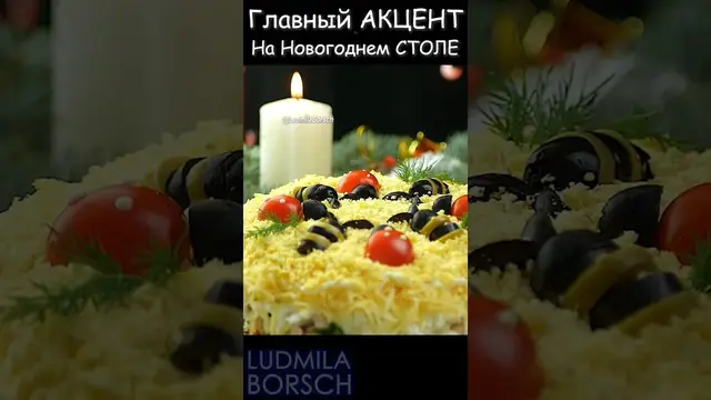 Вкусный и красивый новогодний салат Поляна