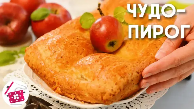 Яблочный пирог на творожном тесте