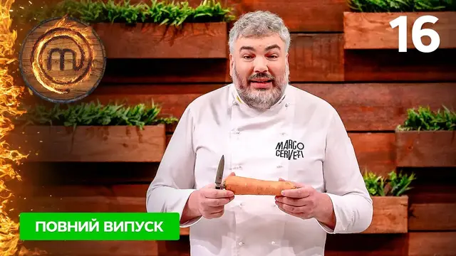 МастерШеф. Профессионалы-4. Выпуск 16 от 03.06.2023