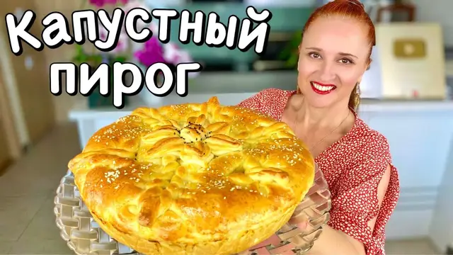 Пирог из капусты в духовке 