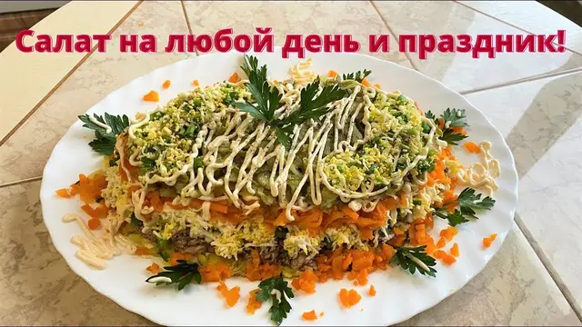 Салат с консервами на праздничный стол