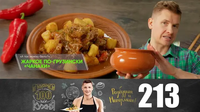 ПроСто кухня | Выпуск 213