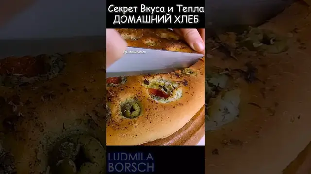 Ароматный домашний хлеб