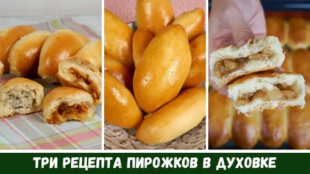 Пирожки в духовке с мясом, яблоками, курицей, грибами, капустой
