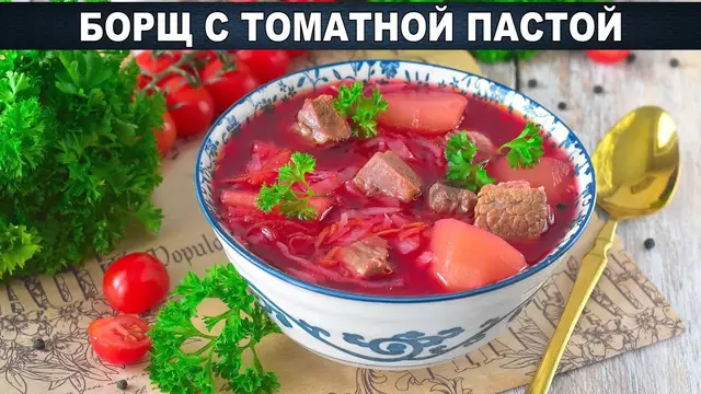 Домашний, вкусный борщ на говяжьем бульоне, с капустой и свеклой