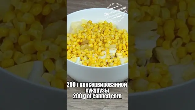 Салат с курицей и ананасом