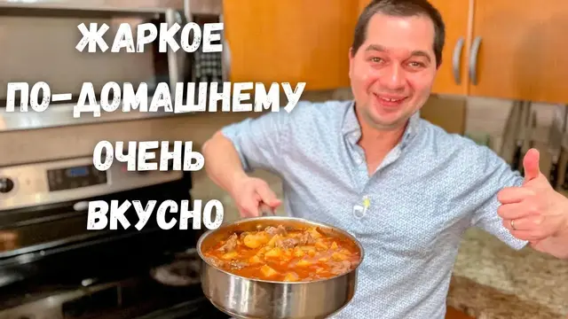 Самая вкусная картошка с мясом