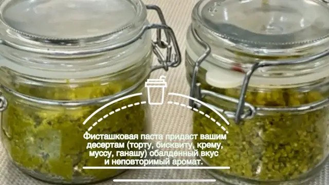 Вкусная фисташковая паста