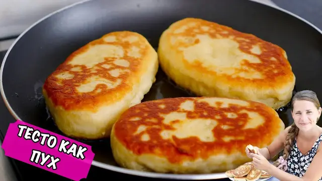 Пирожки на кефире