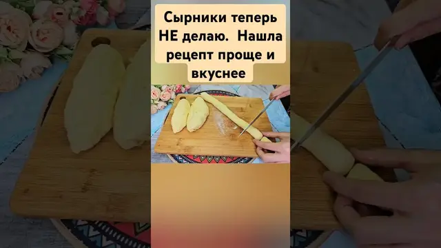 Простые сырникик