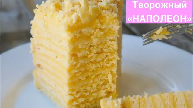 Праздничный торт Творожный Наполеон
