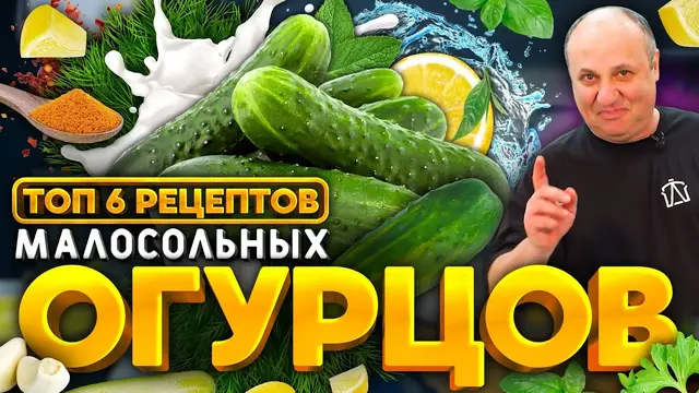 Малосольные огурцы на каждый день
