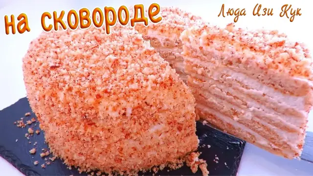 Быстрый Медовик на сковороде за 30 минут