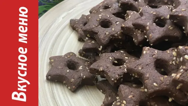 Шоколадное печенье с кунжутом
