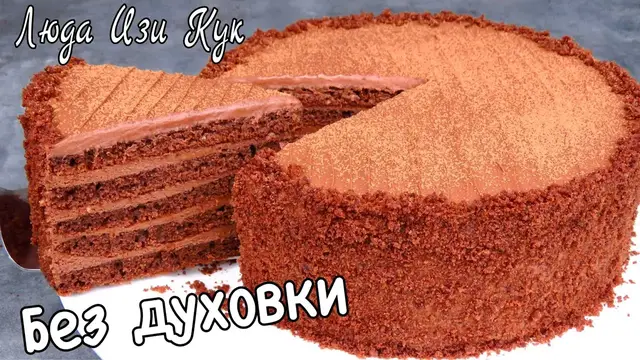 Шоколадный торт на сковородке за 30 минут