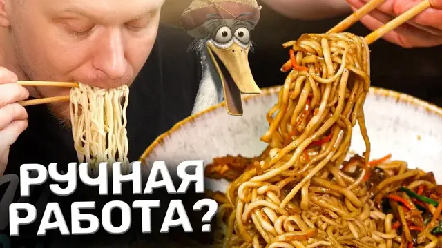 Лучшая лапша на ужин