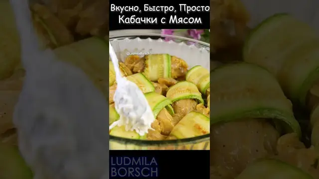Закуска из молодых кабачков