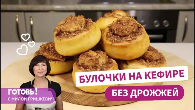 Булочки с орехами и корицей