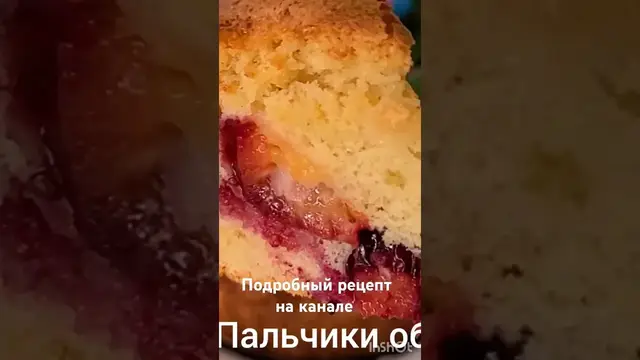 Фирменная шарлотка