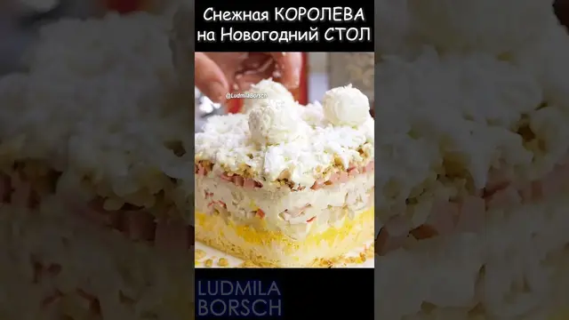 Очень вкусный салат на праздничный стол
