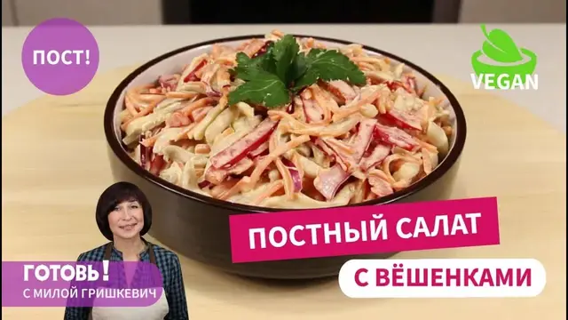 Салат из вешенок с болгарским перцем и морковью по-корейски