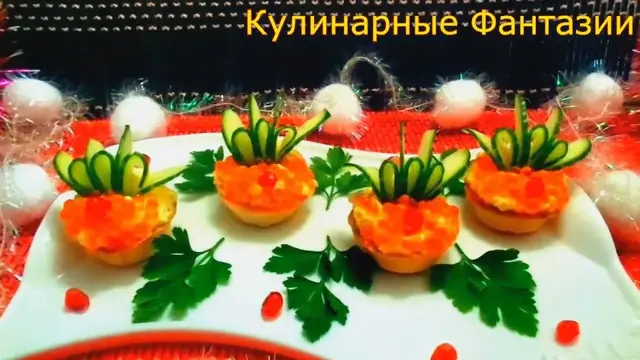 Великолепная закуска для новогоднего стола