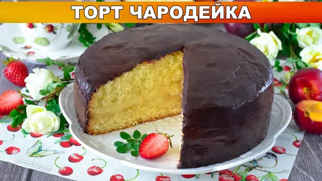 Бисквитный торт, с заварным кремом и шоколадной глазурью