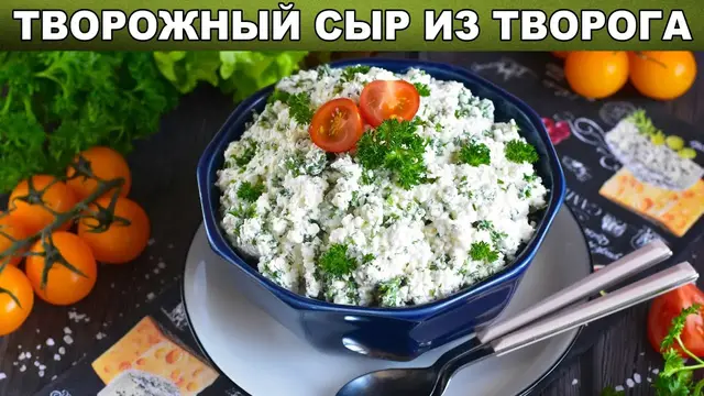 Намазка для бутербродов из творожного сыра 