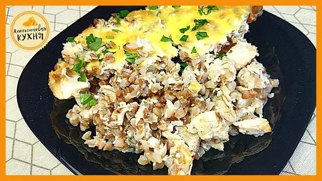 Вкуснейшая запеканка из курицы и гречки