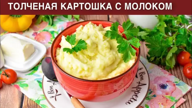 Картофельное пюре с маслом и сыром