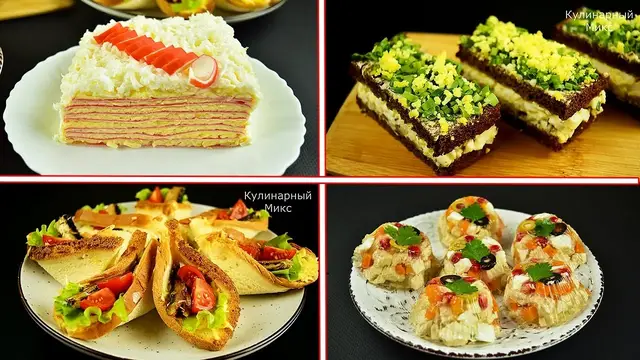 4 вкусных закуски на Новый год